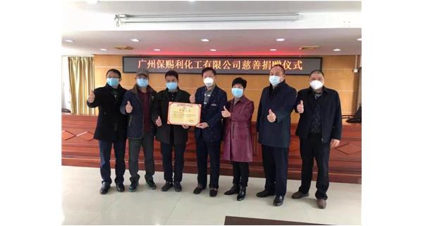 眾志成城 抗擊疫情，廣州保賜利捐贈7500只醫(yī)護型口罩，助力從化防控工作！