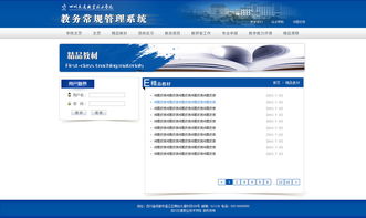 藍(lán)色網(wǎng)頁設(shè)計的魅力與實踐策略