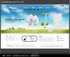 全球創(chuàng)意業(yè)務(wù)網(wǎng)站網(wǎng)頁設(shè)計PSD素材免費(fèi)下載——編號1283271紅動網(wǎng)網(wǎng)頁設(shè)計