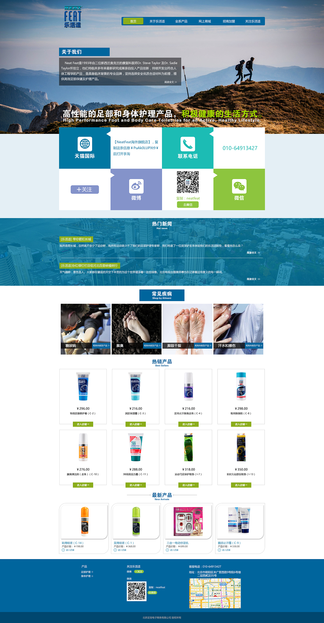 科技賦能，守護每一步 足部健康產品與技術服務解決方案